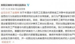 丹东饭店爆料案件始末最新消息,真相逐步浮出水面