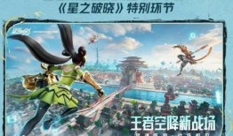 星之破晓最新爆料,揭秘神秘爆料，揭开宇宙奥秘新篇章